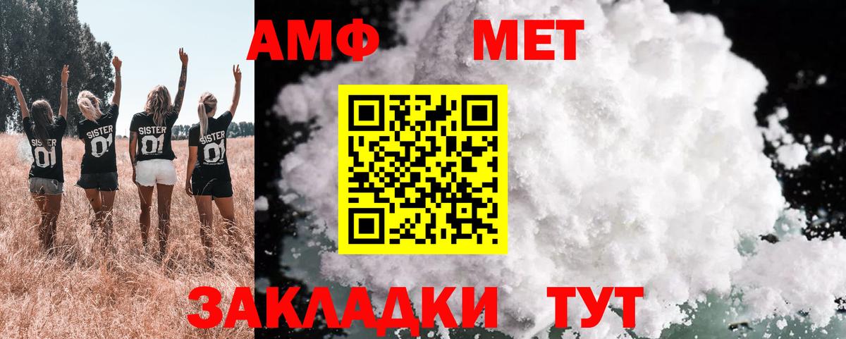АМФЕТАМИН  АМФЕТАМИН VHQ  Вход с VPN  АМФ  Шали 