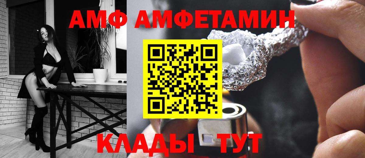 Amphetamine 98% Шали
