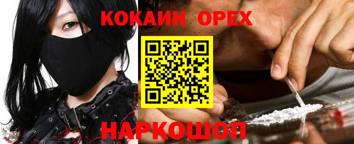 наркошоп  Вход с VPN  Cocaine  Шали  COCAIN 99%  Кокаин Fish Scale 