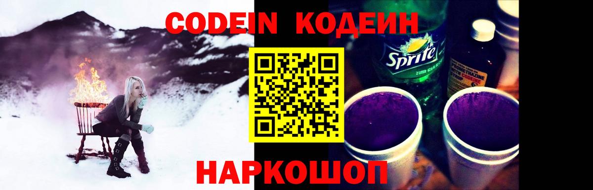 Шали  Codein напиток Lean (лин)  Кодеиновый сироп Lean напиток Lean (лин)  Вход с VPN 