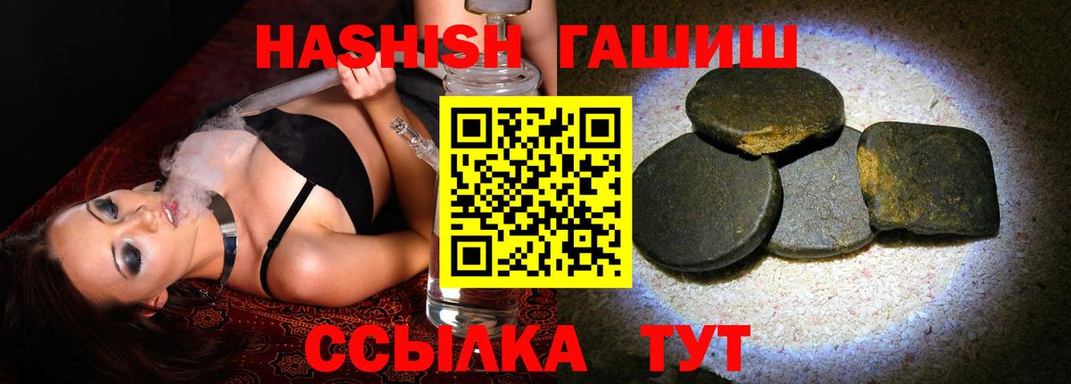 Шали  ГАШ Изолятор  ГАШИШ hashish  Вход с VPN 