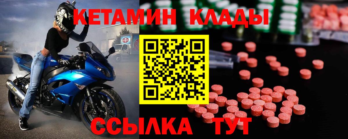Шали  КЕТАМИН VHQ  КЕТАМИН ketamine  Вход с VPN 