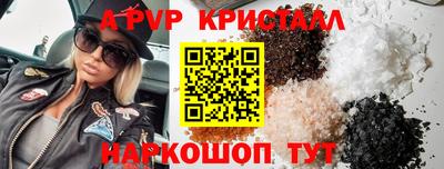 соль ск Пенза