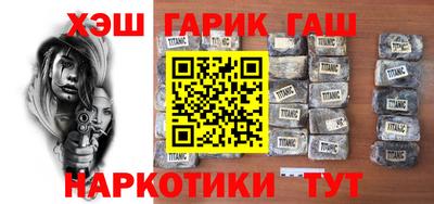 героин Партизанск