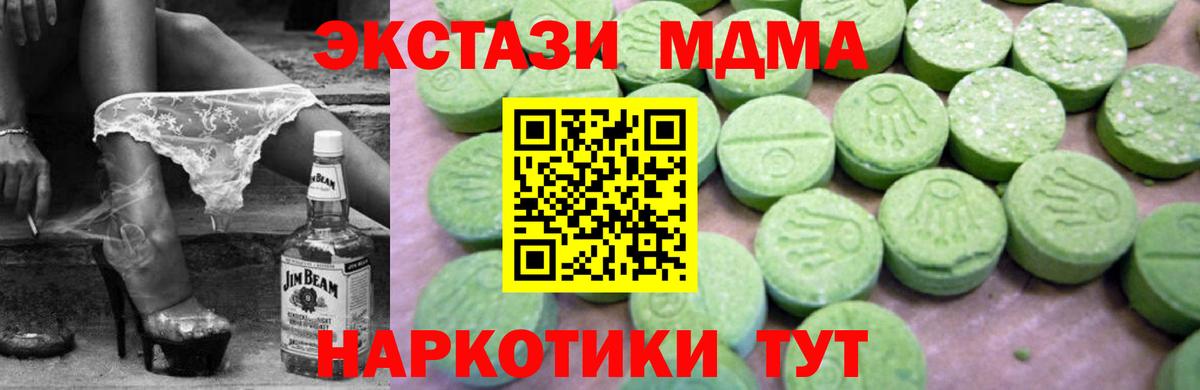 MDMA кристаллы  МДМА crystal  Шали  Вход с VPN 