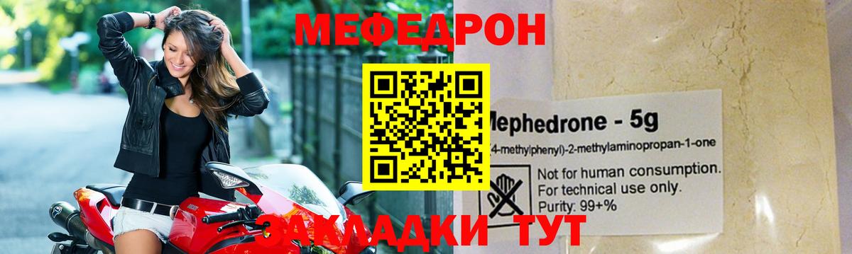 Меф кристаллы Шали