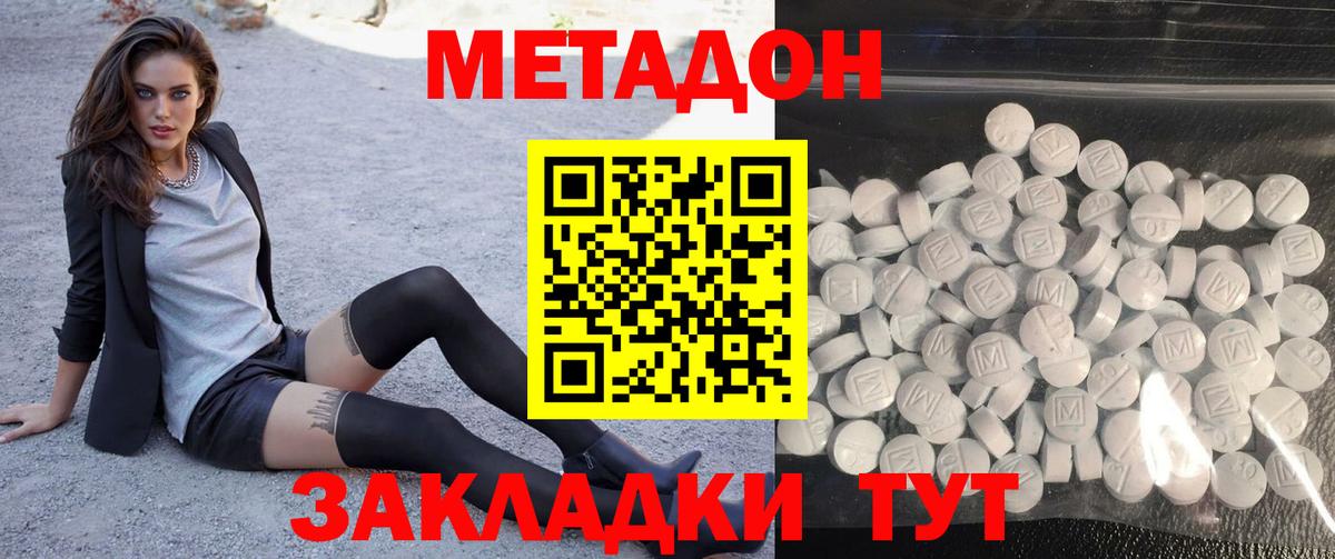 МЕТАДОН кристалл  МЕТАДОН мёд  Шали  Вход с VPN 