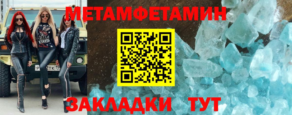 Первитин пудра Шали