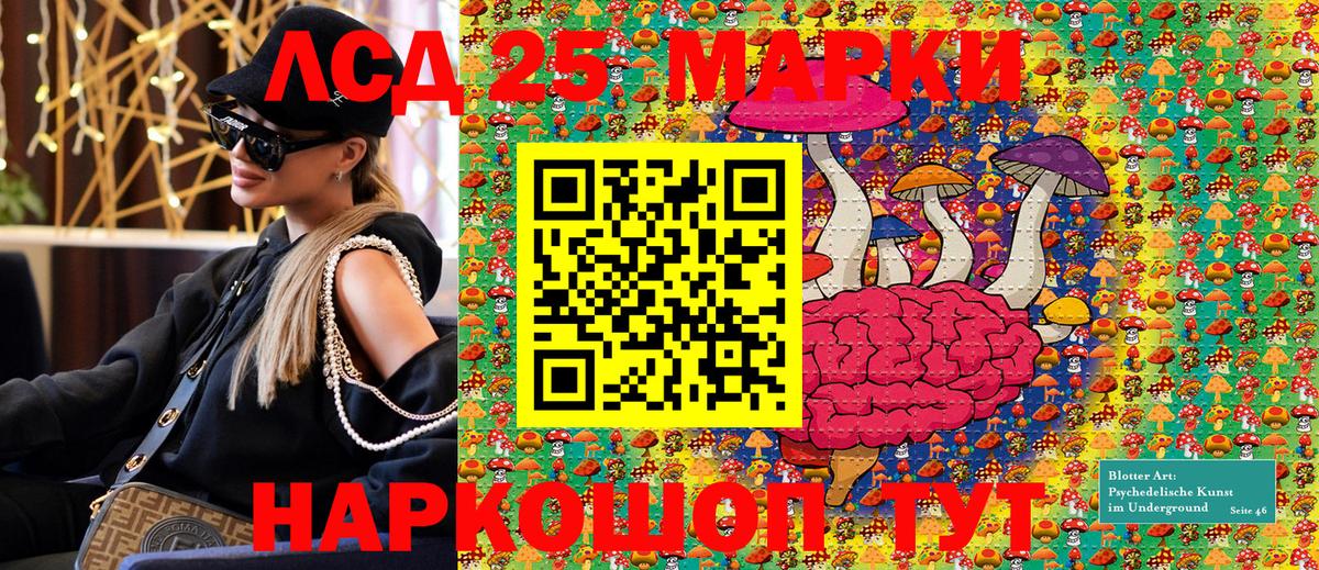 Марки NBOMe 1,5мг  Вход с VPN  Шали 