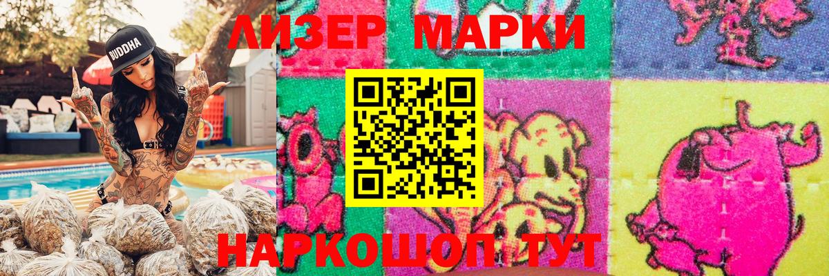 Марки N-bome 1500мкг Шали