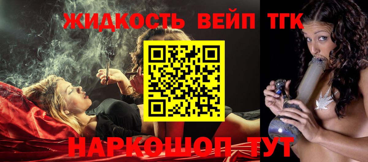 ТГК THC oil  Вход с VPN  Шали 